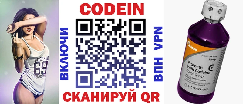 Codein напиток Lean (лин)  гидра   Киреевск 