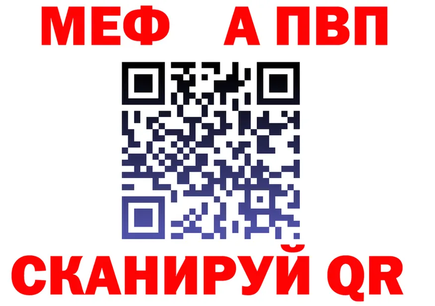 МЕФ VHQ как зайти shop OMG Киреевск
