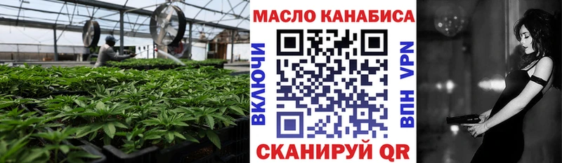 ТГК THC oil  наркота  Киреевск 
